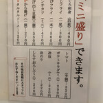 巣鴨ときわ食堂 - 