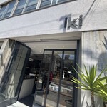 イキ エスプレッソ - 