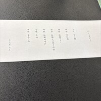 いかだ荘 山上 - 