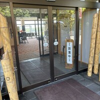 いかだ荘 山上 - 
