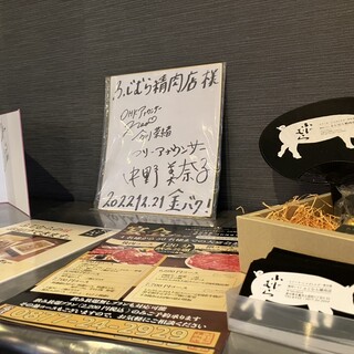 ふじむら精肉店_2