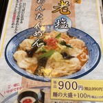 大鷹ラーメン - メニュー
