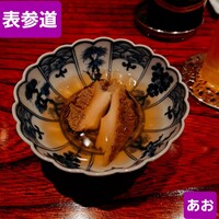 鮨 あお - 