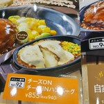 ガスト 中山駅北口店 - 