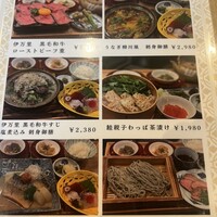 上越やすだ  銀座二丁目店 - 