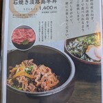 麺乃匠 いづも庵 - 