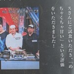 麺乃匠 いづも庵 - 