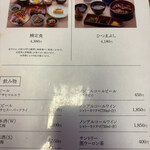 うなぎ おがわ - 