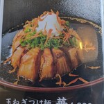 麺乃匠 いづも庵 - 