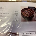 うなぎ おがわ - 