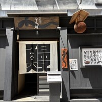 にょろ助 銀座 - 