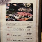 やきにく百済 - コースメニュー