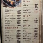 やきにく百済 - メニュー