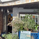 めぐろ三ツ星食堂 - 