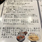 麺屋とがし 本店 - 