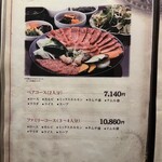 やきにく百済 - コースメニュー