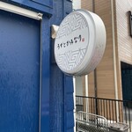 うずとかみなり - 