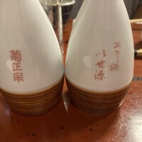 いせ源 - 