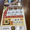 豚丼 信玄 栗東店