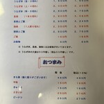 うなふじ - メニュー✧︎*。