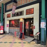 珉珉 - 店の外観