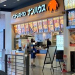インドレストラン ナンハウス - 