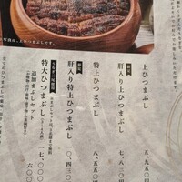 炭焼 うな富士 有楽町店 - 