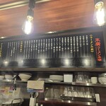 末廣ラーメン本舗 新橋分店 - 