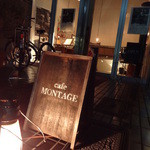 モンタージュ - 