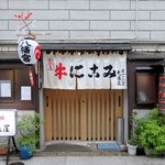 大坂屋 - 祝！再開！！
