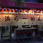 Hakata nagahama ramen miyoshi - 