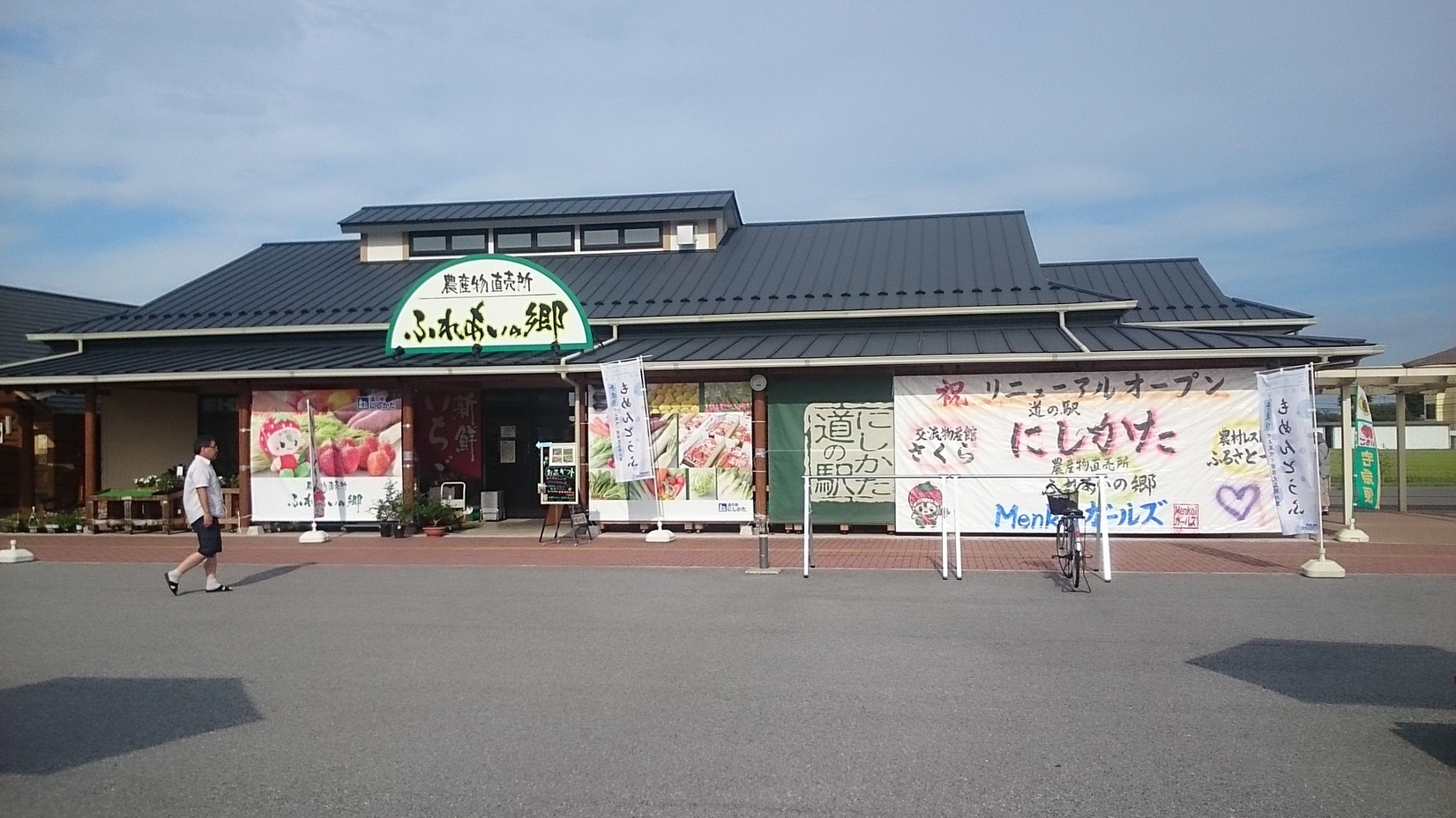 ふれあいの郷 name=