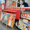 福岡PayPayドーム ワゴン店舗