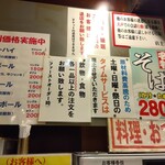 大都会 - 店内のお断り書き(2025年５月2日撮影)