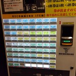 大都会 - 食券の自動販売機(2025年５月2日撮影)