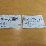 大都会 - 食券(2025年５月2日撮影)