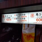 大都会 - 外観(2025年５月2日撮影)