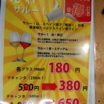 大都会 - メニュー(2025年５月2日撮影)