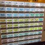 大都会 - 食券の自動販売機(2025年５月2日撮影)