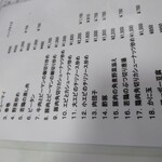 中国料理 正華 - 