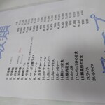 中国料理 正華 - 