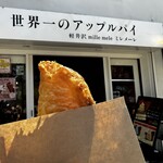 Sekaiichi no Apple Pie mille mele Karuizawa Ten - 