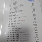 中国料理 正華 - 