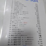 中国料理 正華 - 