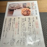 手打ち蕎麦 志庵 - 