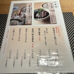 手打ち蕎麦 志庵 - 