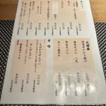 手打ち蕎麦 志庵 - 