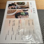 手打ち蕎麦 志庵 - 