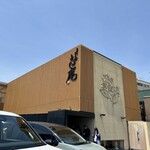 手打ち蕎麦 志庵 - 