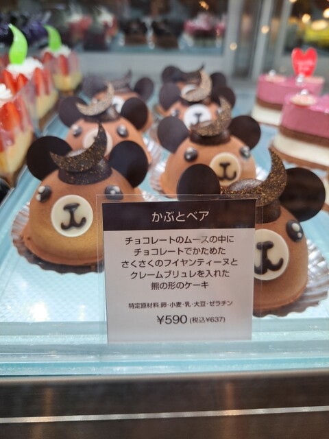 Quatre-quarts Kodaira Ten photo 3